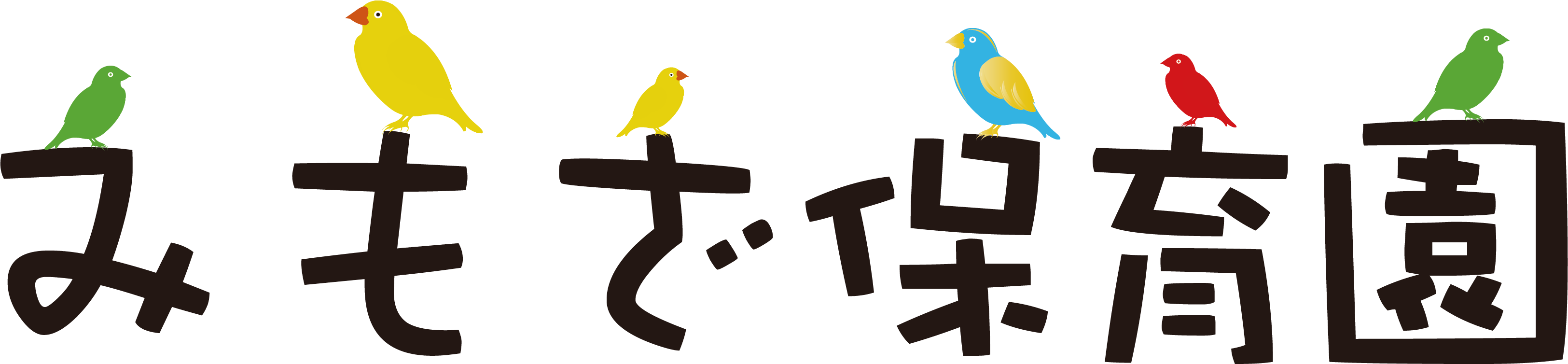 テストサイトもみの木保育園New