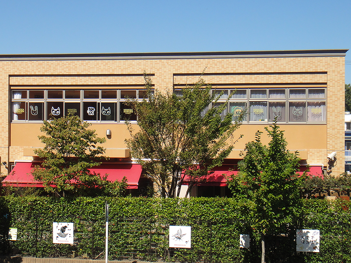 みもざ保育園アネックス